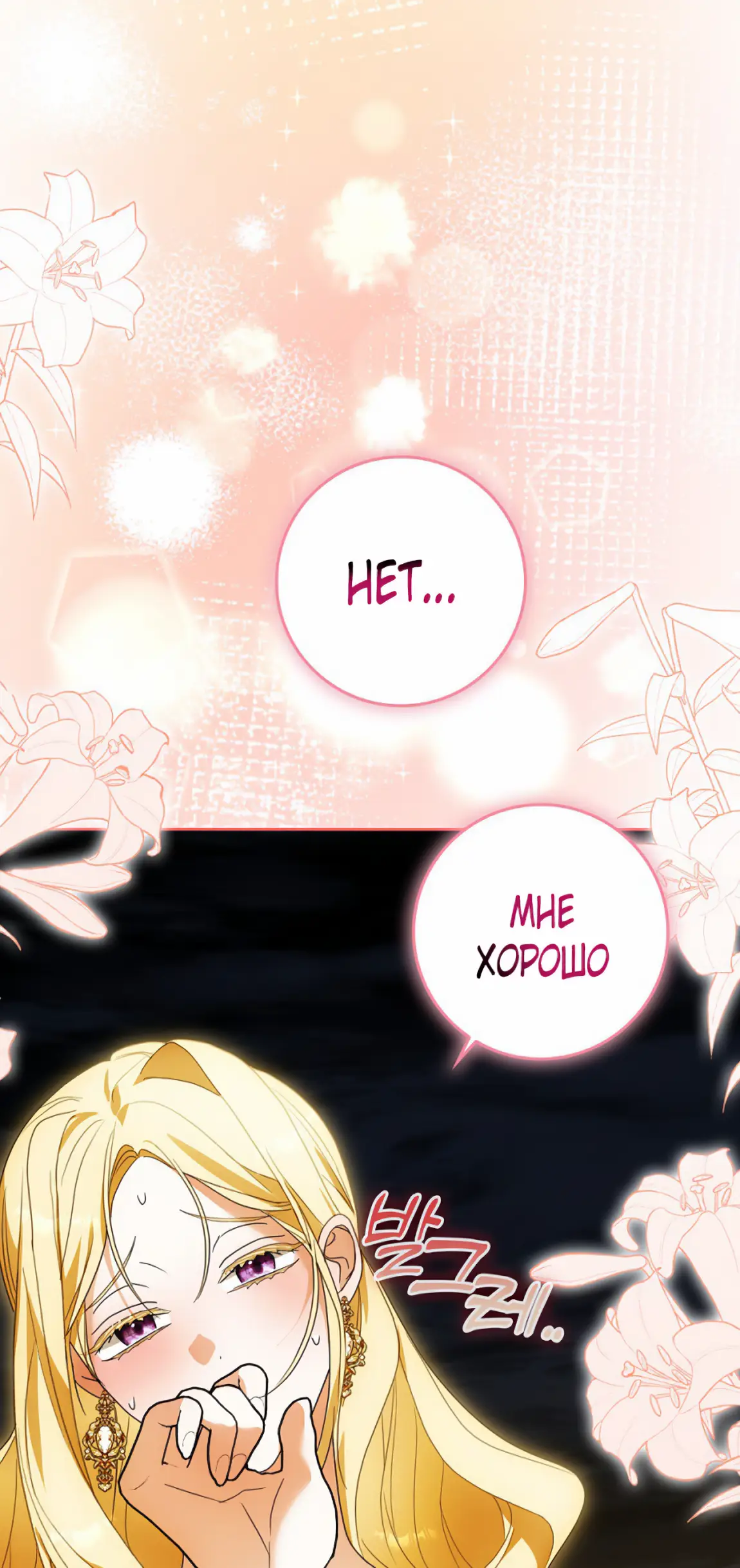 Страница 14 главы 20 манги Мое желание - две отдельные кровати / My Wish Is Two Separate Beds