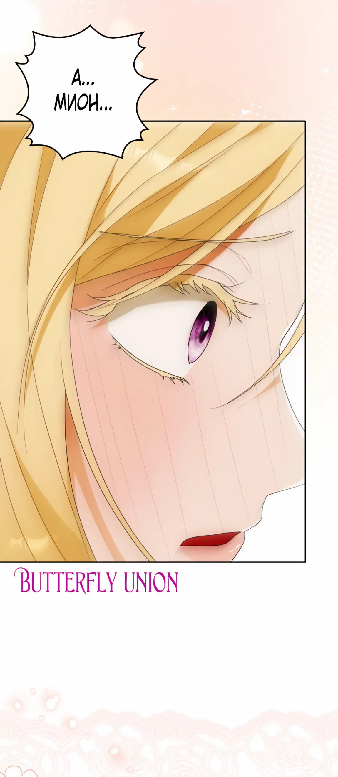 Страница 17 главы 20 манги Мое желание - две отдельные кровати / My Wish Is Two Separate Beds