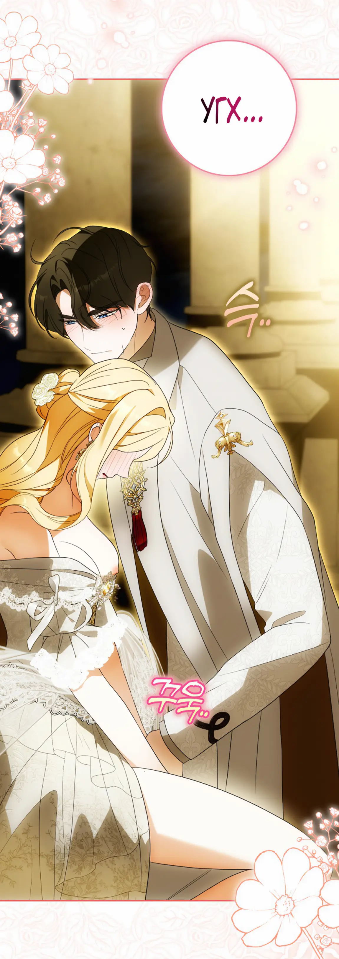 Страница 18 главы 20 манги Мое желание - две отдельные кровати / My Wish Is Two Separate Beds