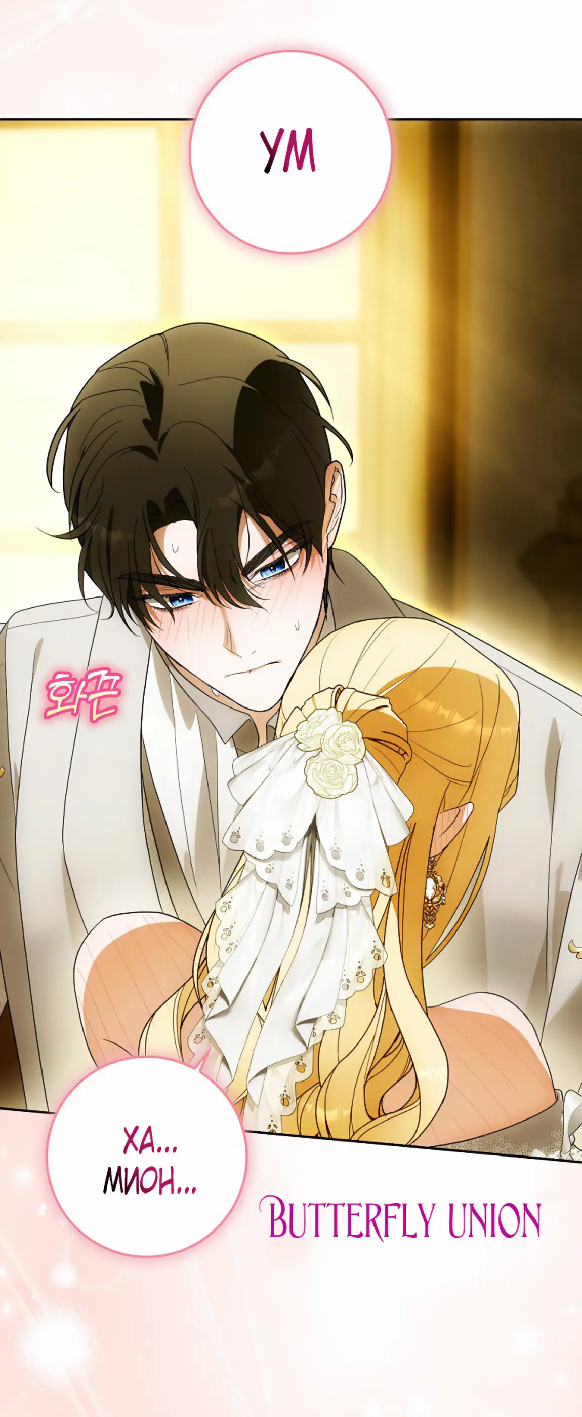 Страница 20 главы 20 манги Мое желание - две отдельные кровати / My Wish Is Two Separate Beds