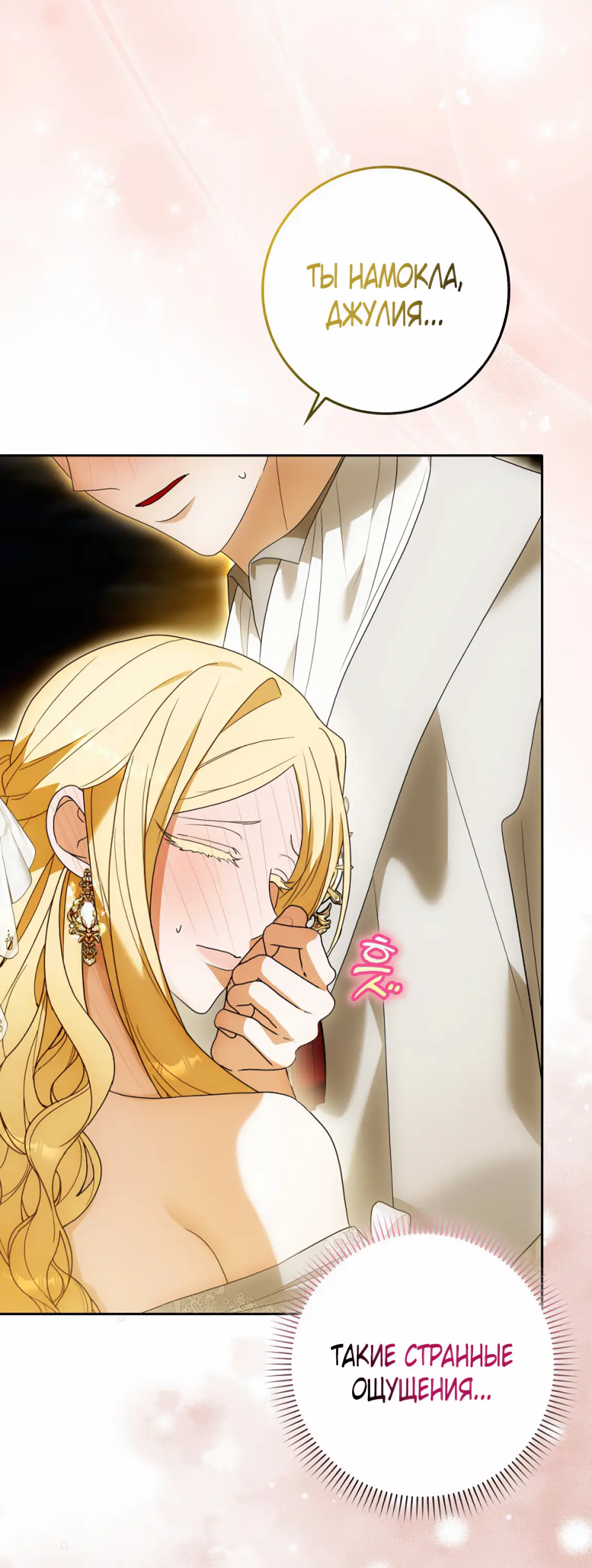 Страница 21 главы 20 манги Мое желание - две отдельные кровати / My Wish Is Two Separate Beds