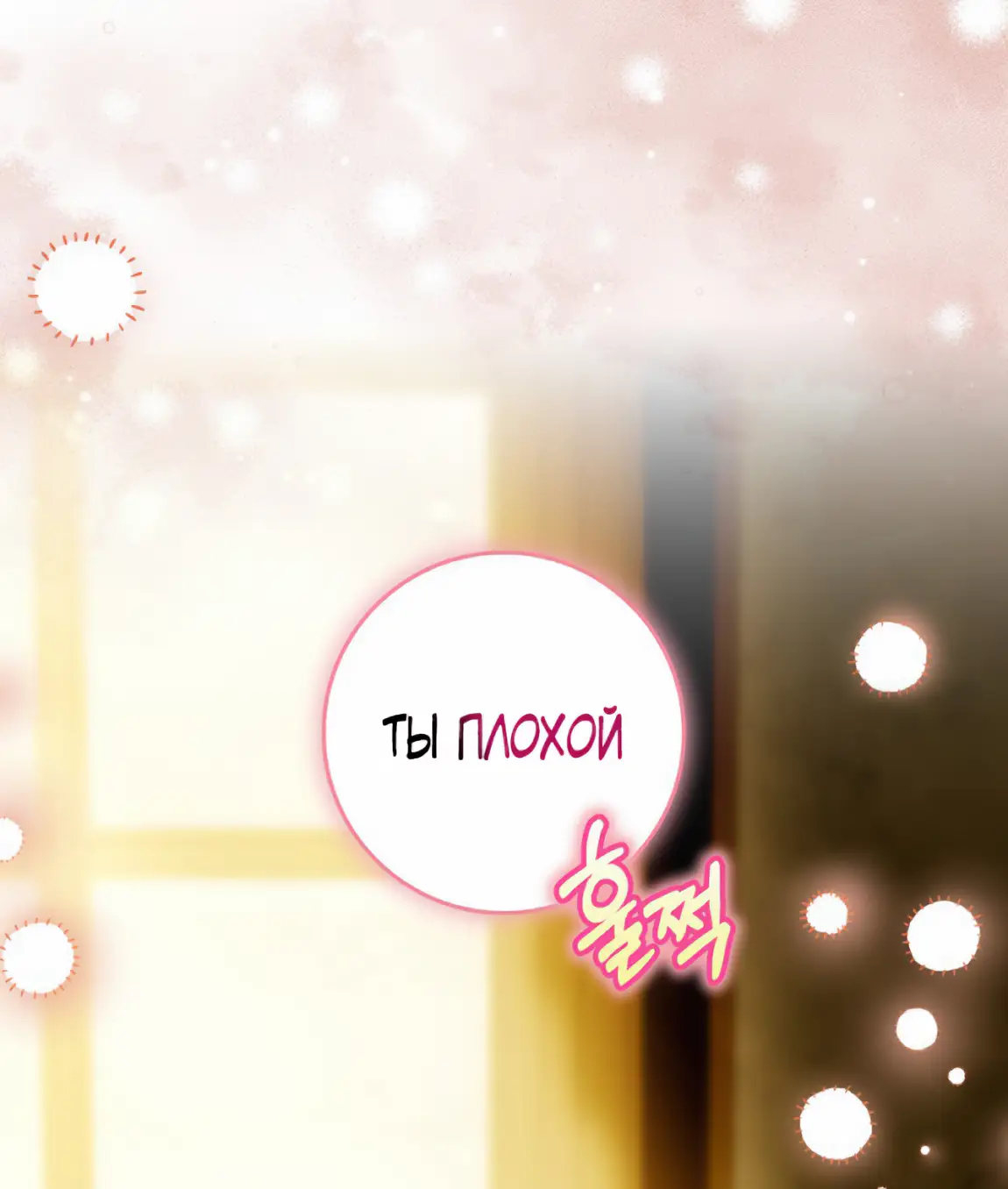 Страница 22 главы 20 манги Мое желание - две отдельные кровати / My Wish Is Two Separate Beds