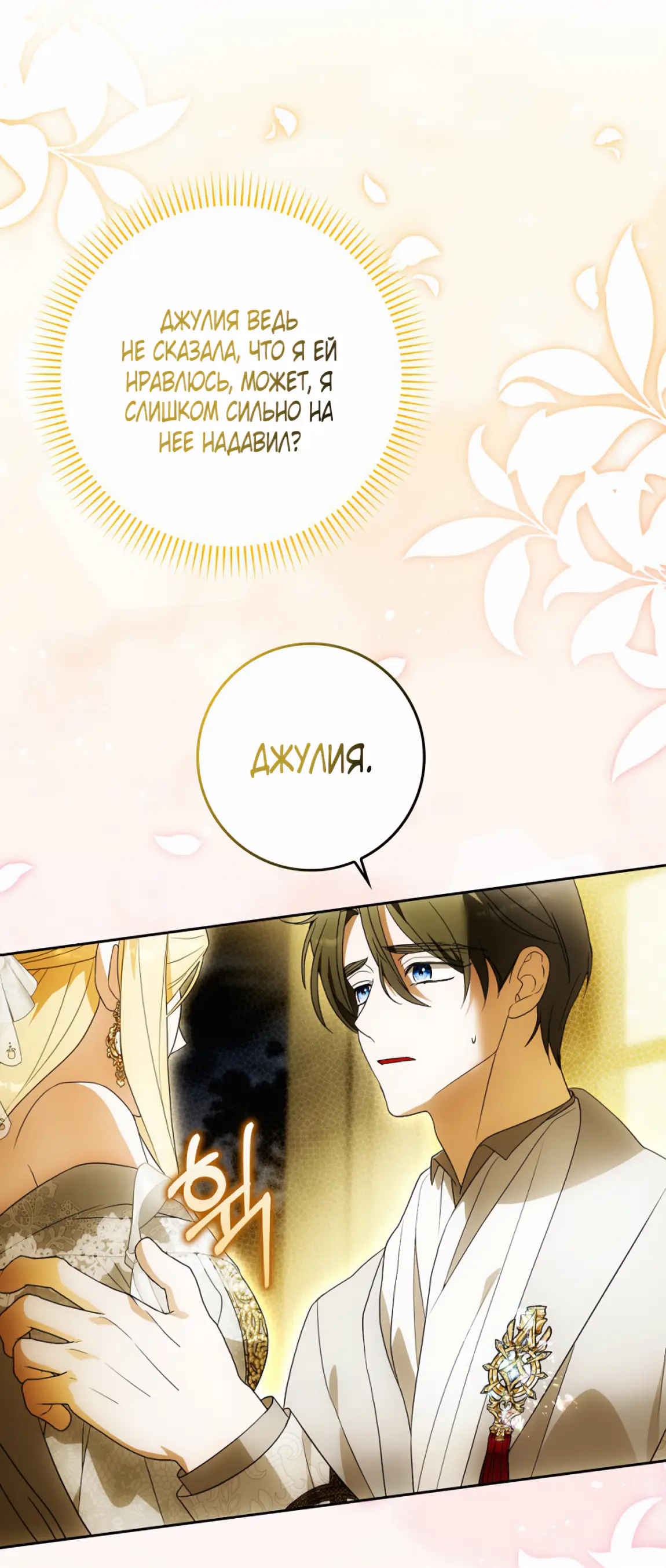 Страница 24 главы 20 манги Мое желание - две отдельные кровати / My Wish Is Two Separate Beds