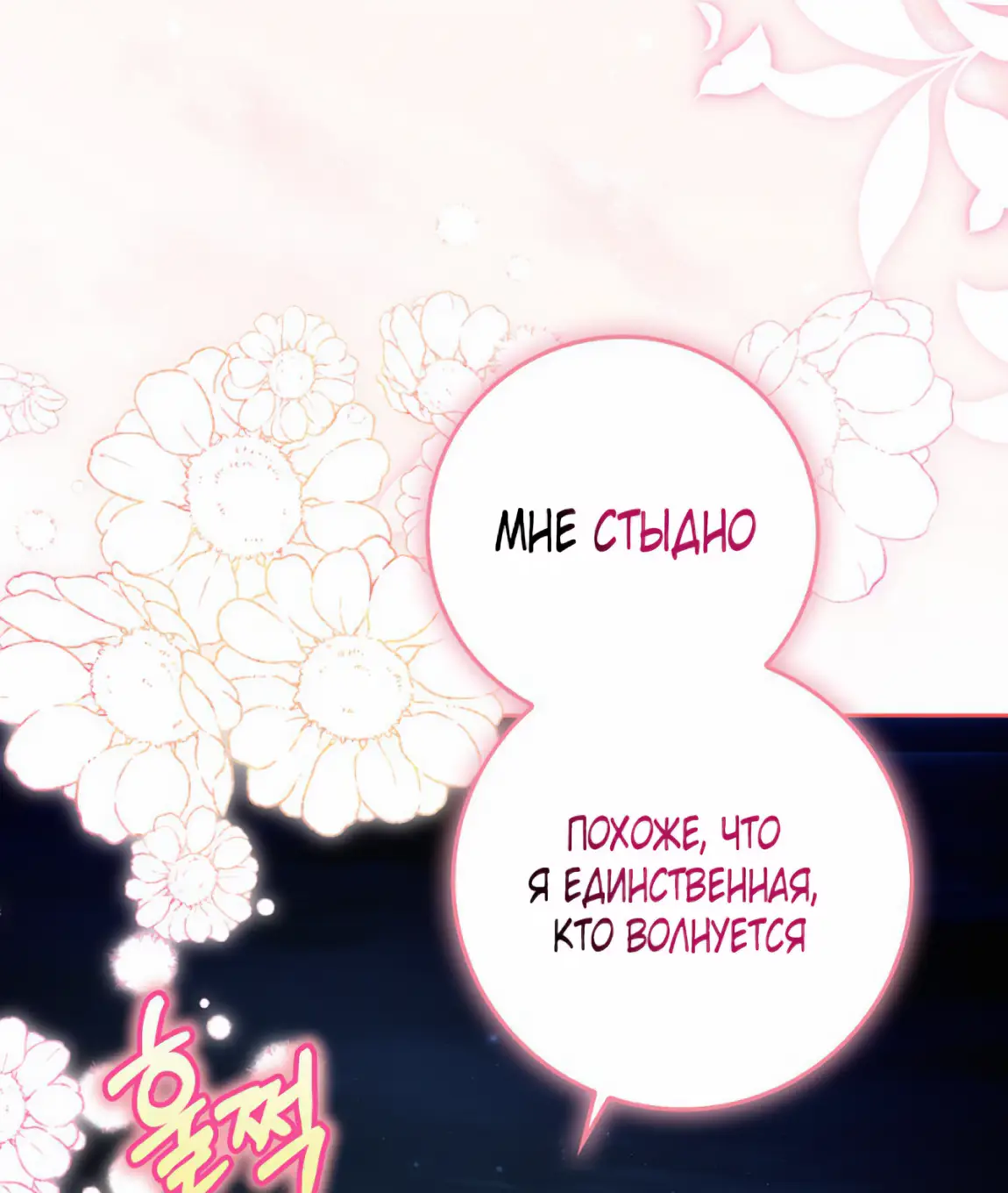 Страница 25 главы 20 манги Мое желание - две отдельные кровати / My Wish Is Two Separate Beds