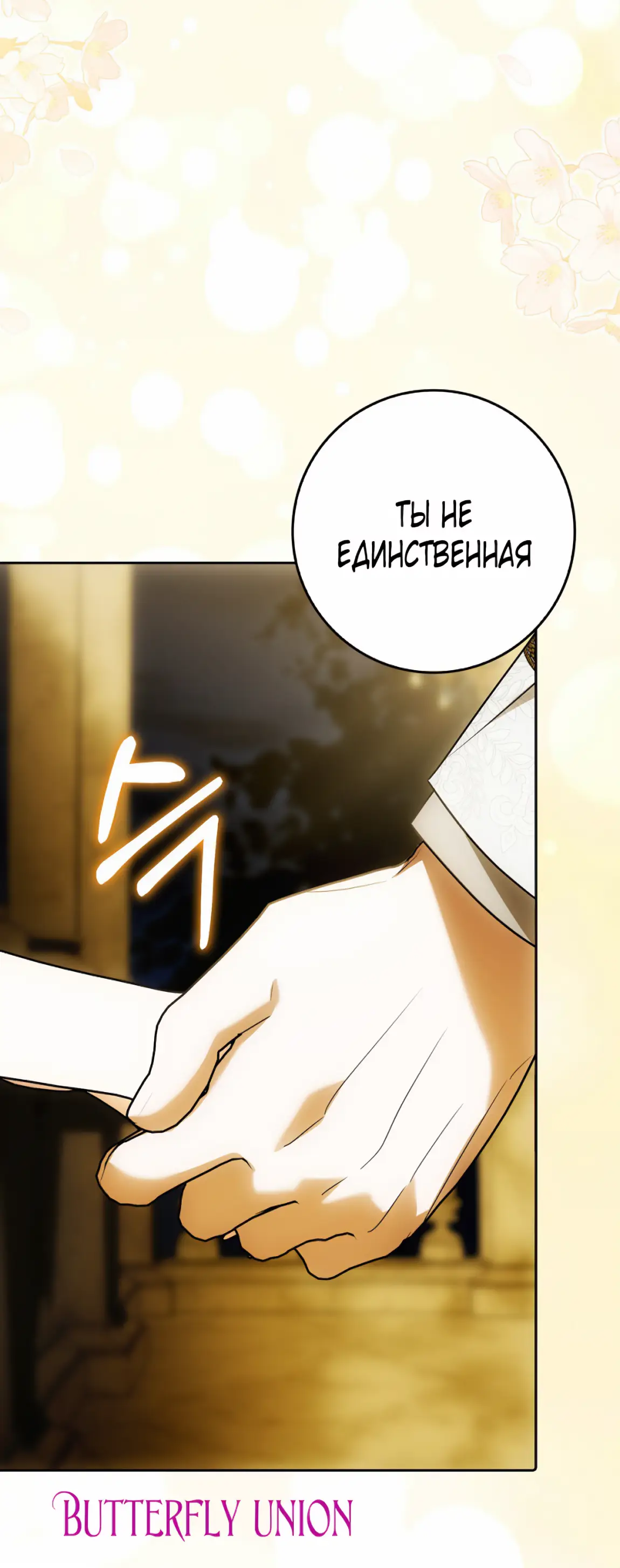 Страница 28 главы 20 манги Мое желание - две отдельные кровати / My Wish Is Two Separate Beds