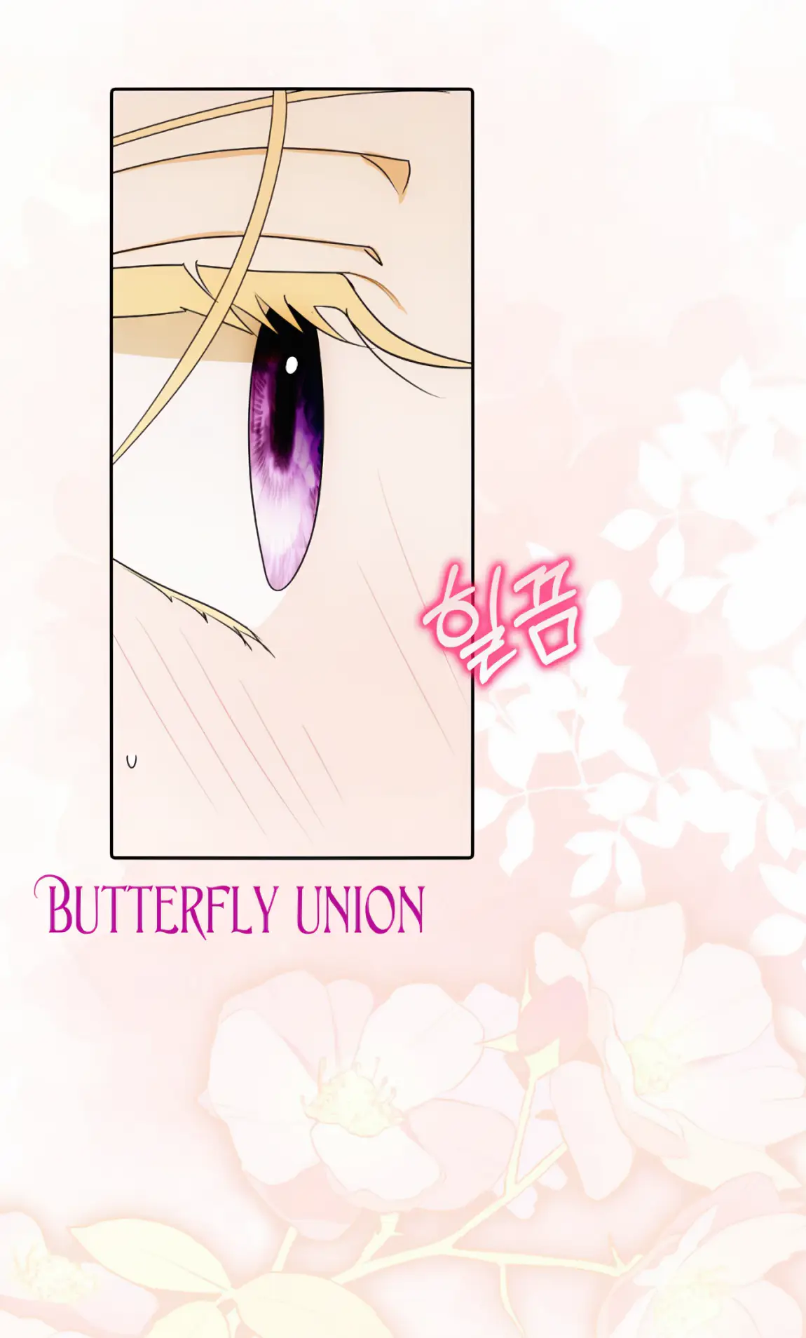 Страница 31 главы 20 манги Мое желание - две отдельные кровати / My Wish Is Two Separate Beds