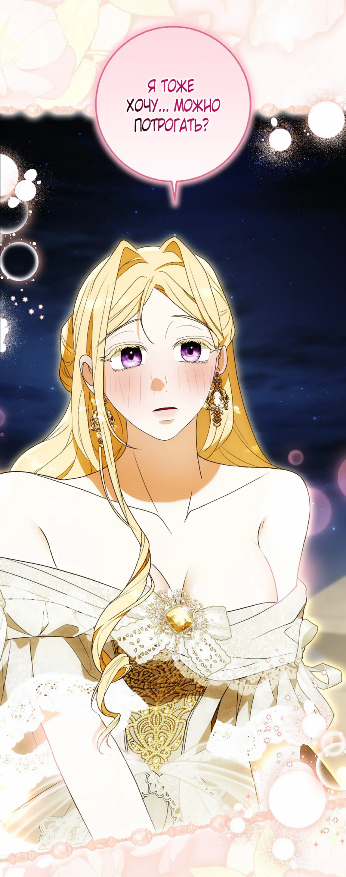 Страница 32 главы 20 манги Мое желание - две отдельные кровати / My Wish Is Two Separate Beds