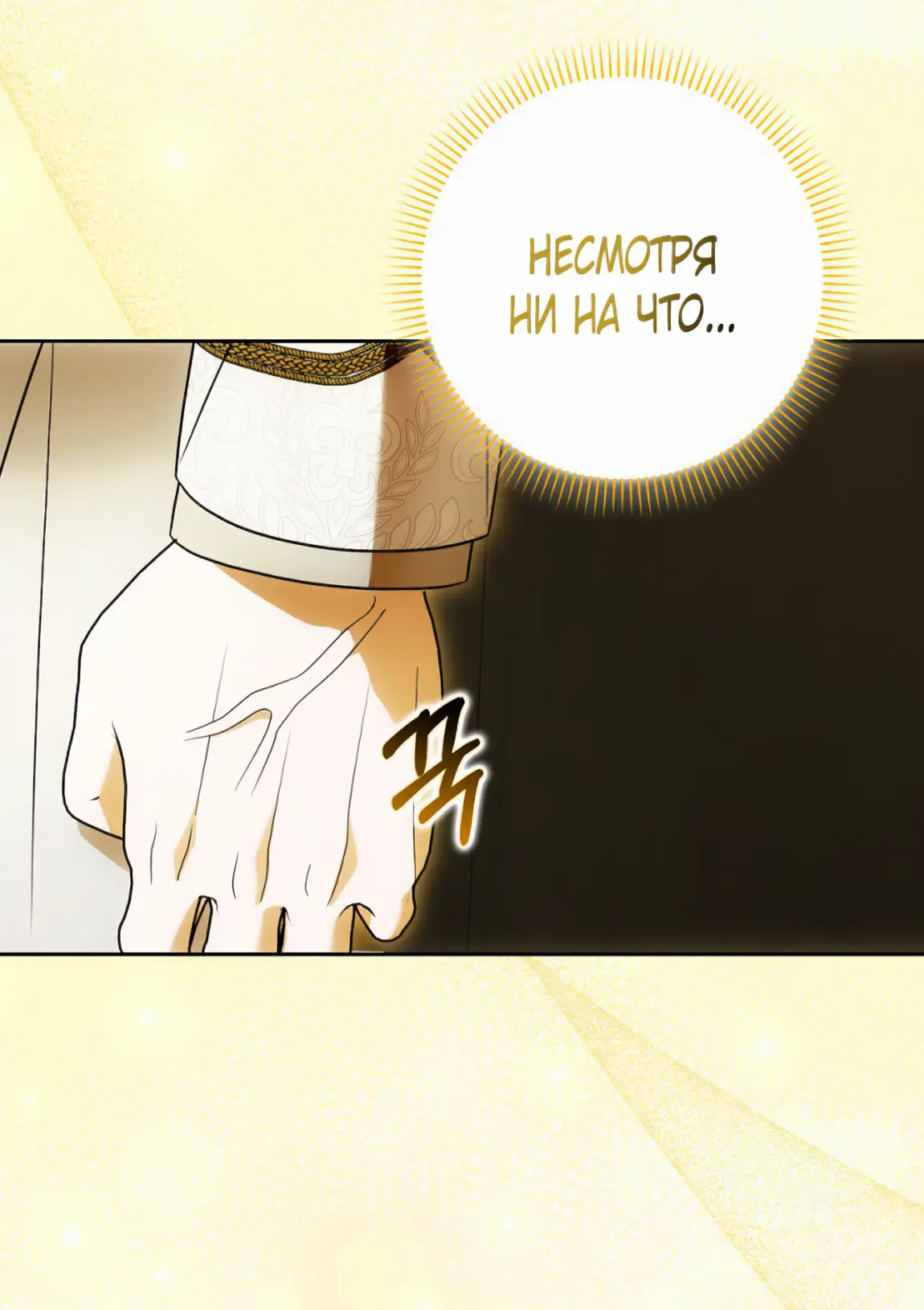 Страница 37 главы 20 манги Мое желание - две отдельные кровати / My Wish Is Two Separate Beds