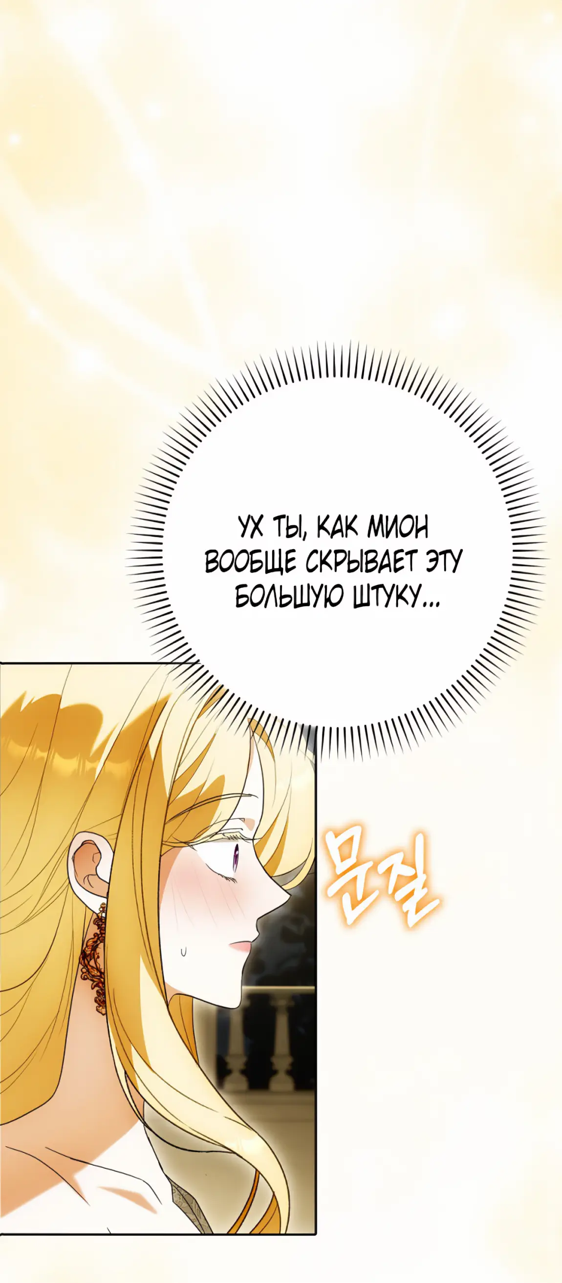 Страница 39 главы 20 манги Мое желание - две отдельные кровати / My Wish Is Two Separate Beds