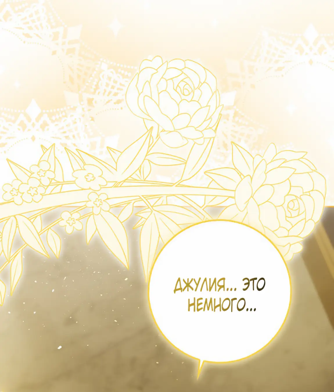 Страница 41 главы 20 манги Мое желание - две отдельные кровати / My Wish Is Two Separate Beds