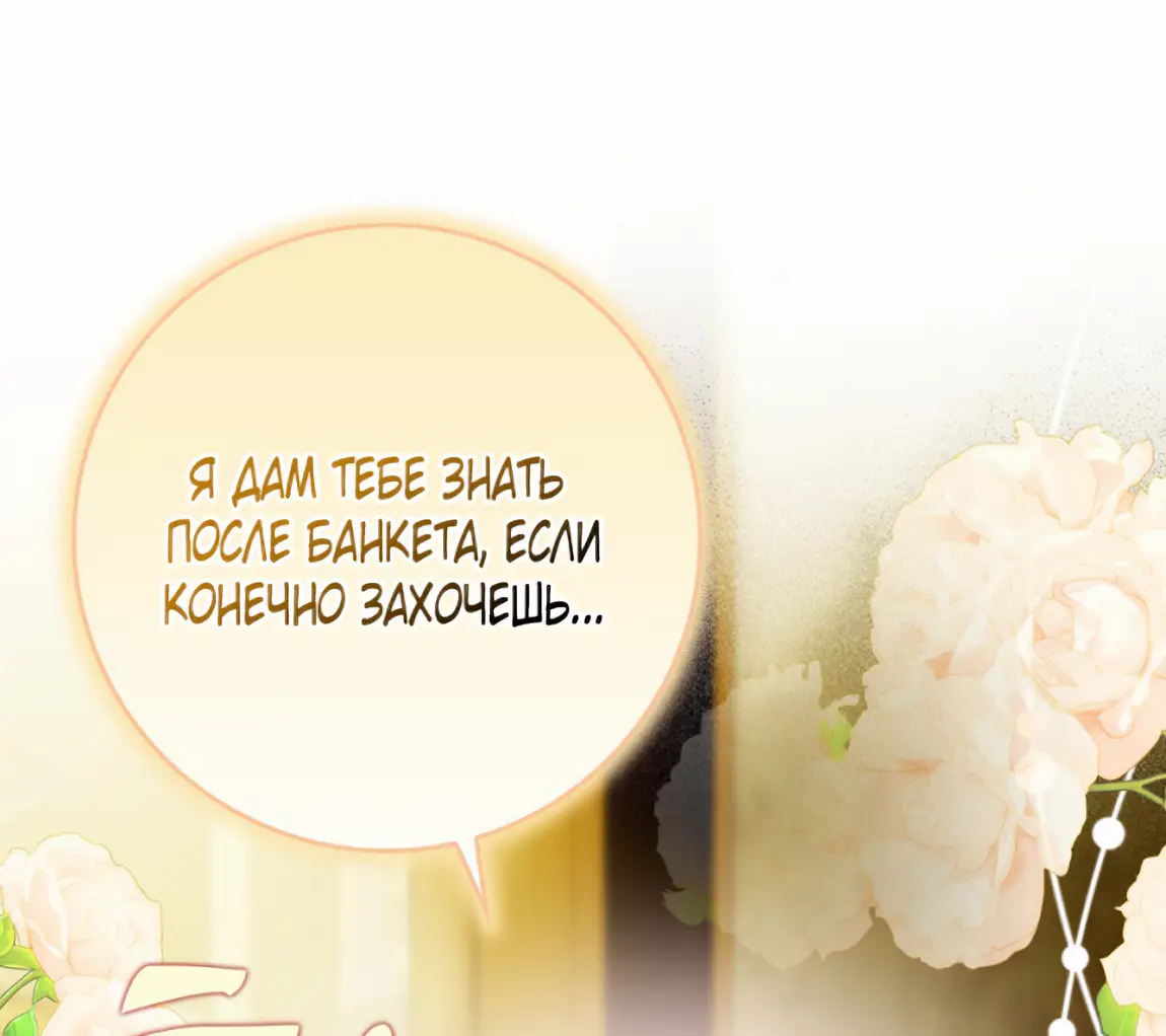 Страница 53 главы 20 манги Мое желание - две отдельные кровати / My Wish Is Two Separate Beds