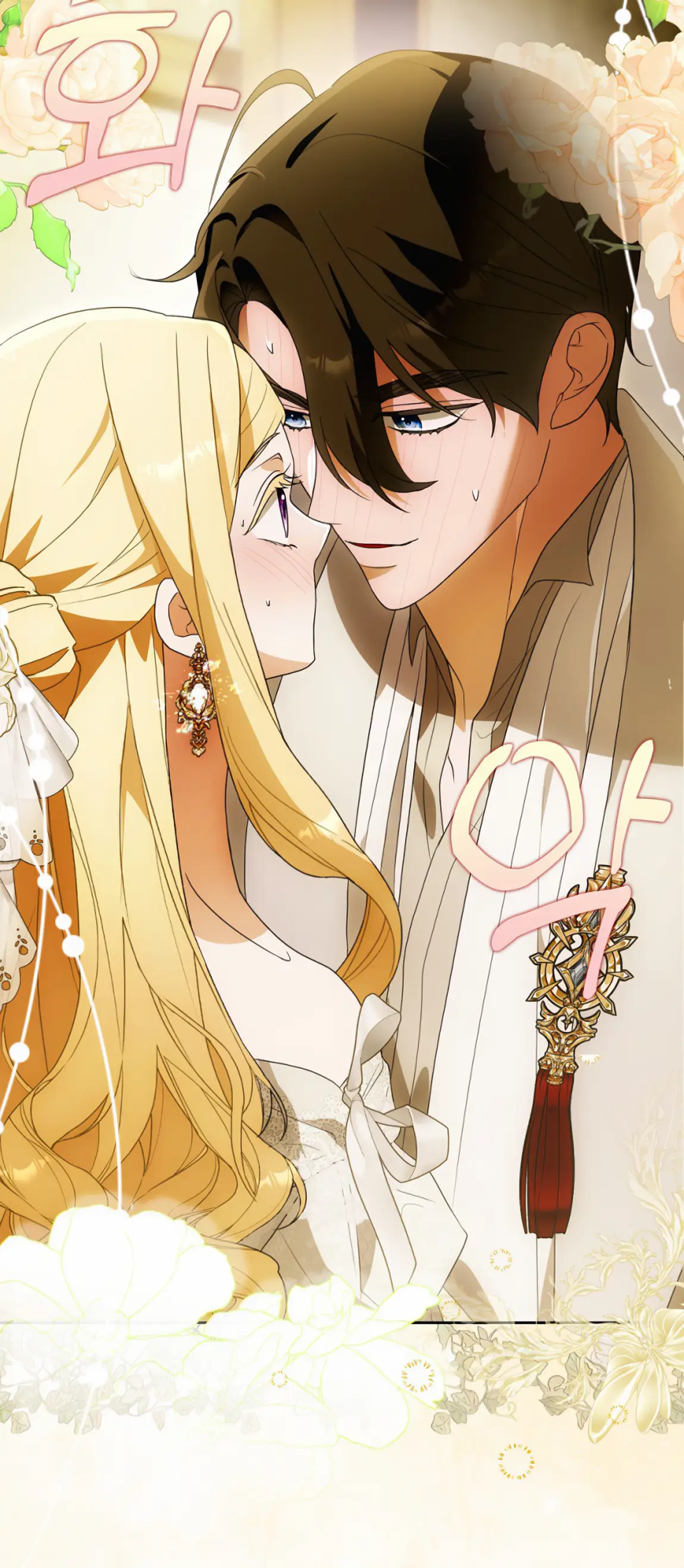 Страница 54 главы 20 манги Мое желание - две отдельные кровати / My Wish Is Two Separate Beds