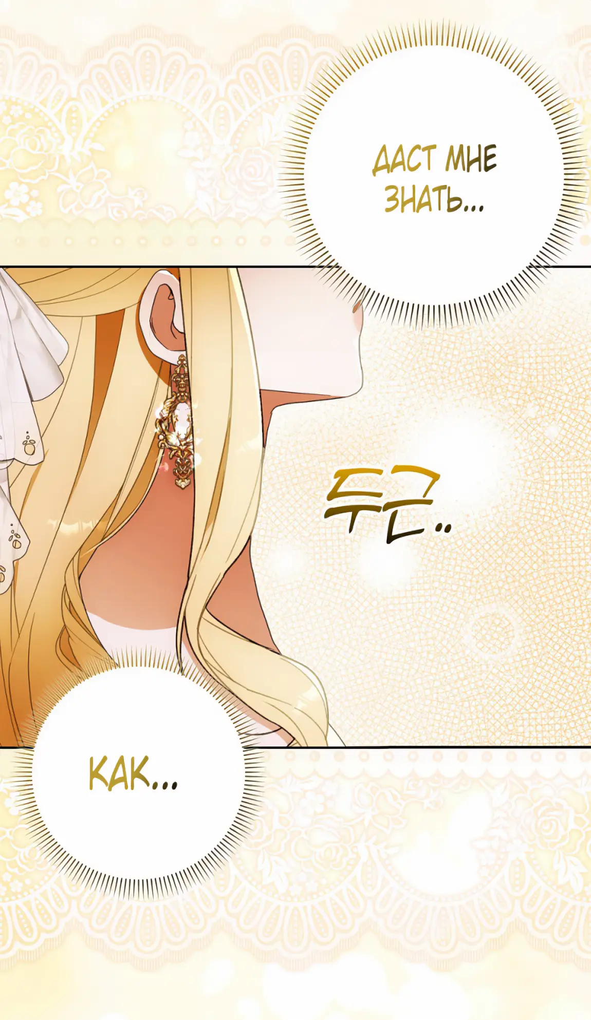 Страница 55 главы 20 манги Мое желание - две отдельные кровати / My Wish Is Two Separate Beds