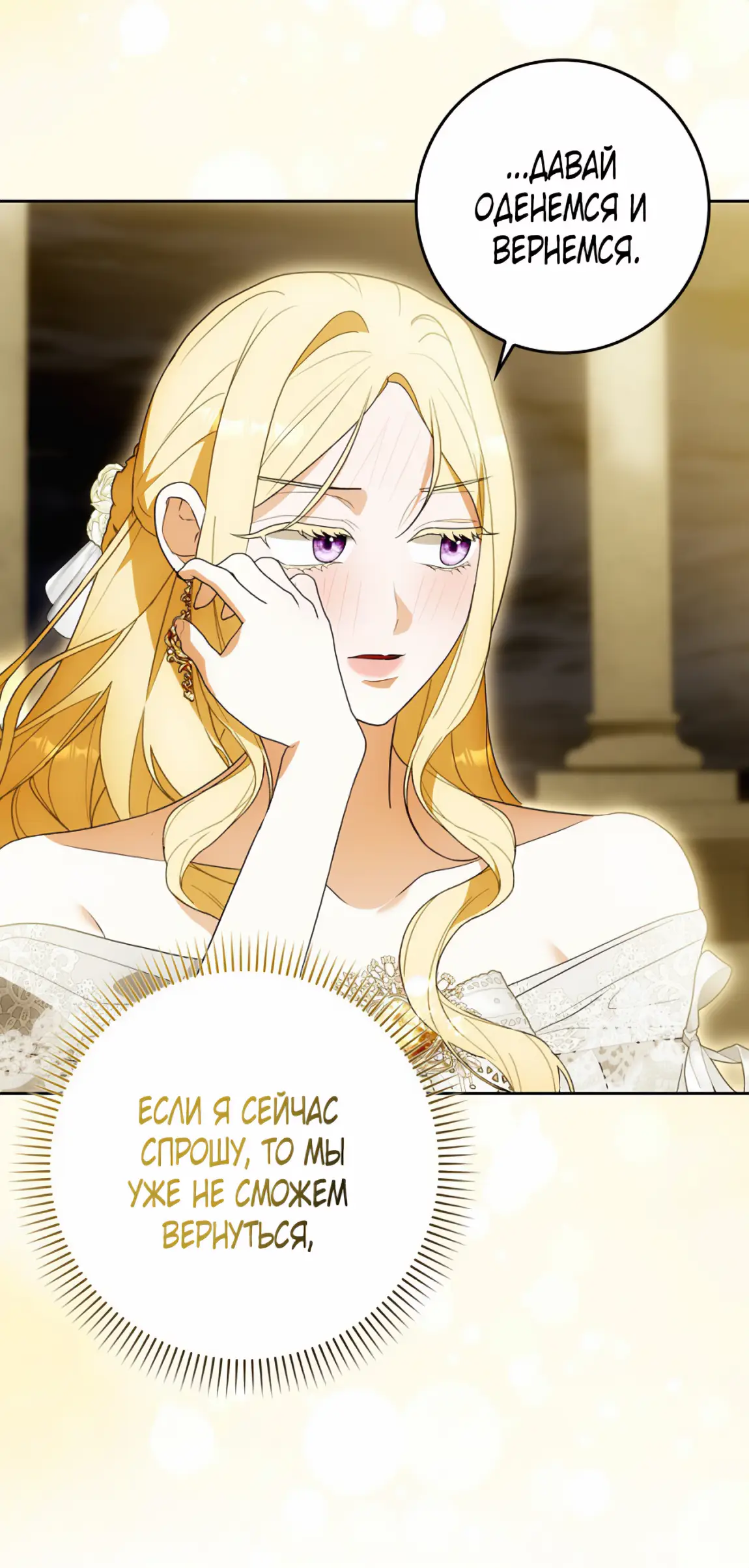 Страница 56 главы 20 манги Мое желание - две отдельные кровати / My Wish Is Two Separate Beds