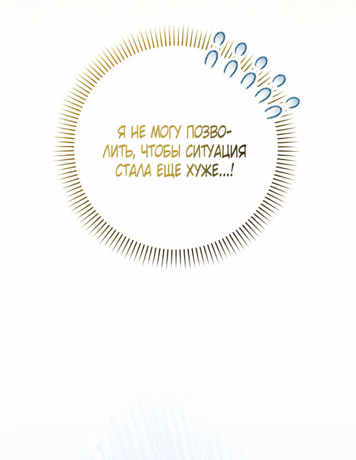 Страница 57 главы 20 манги Мое желание - две отдельные кровати / My Wish Is Two Separate Beds