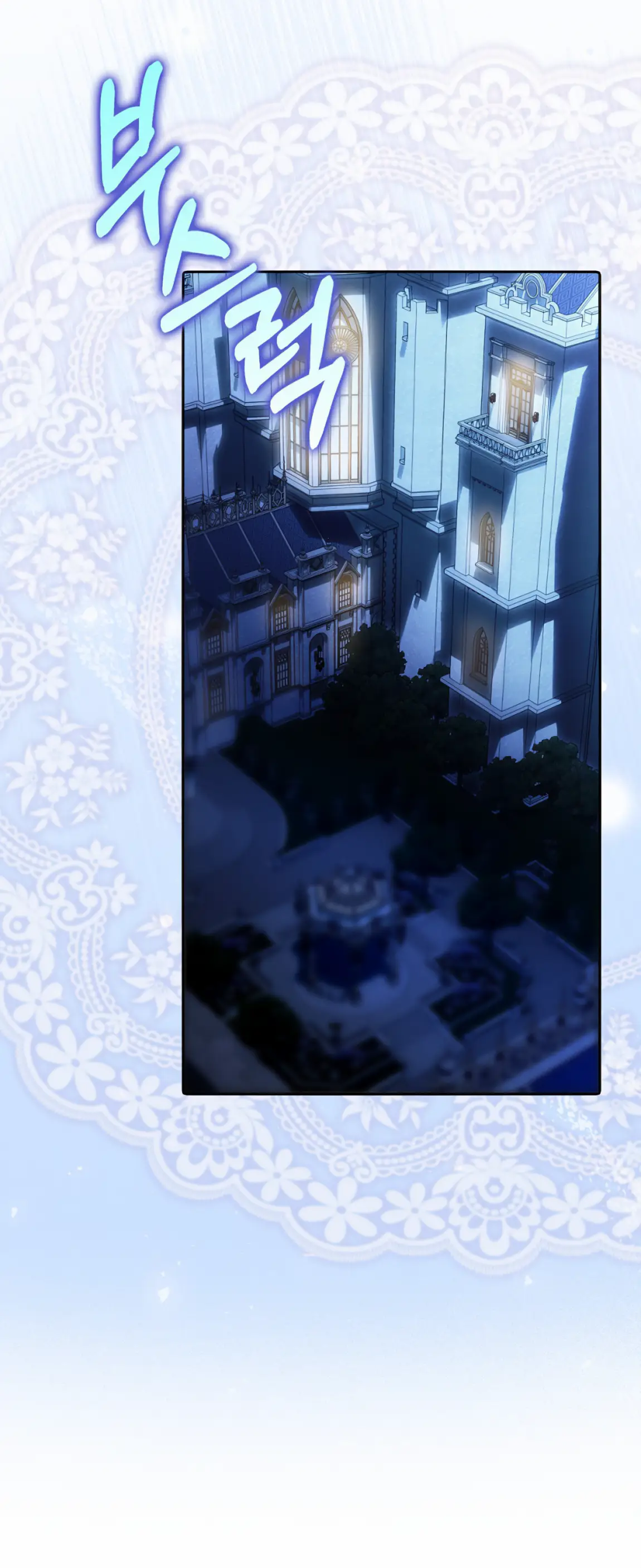 Страница 58 главы 20 манги Мое желание - две отдельные кровати / My Wish Is Two Separate Beds