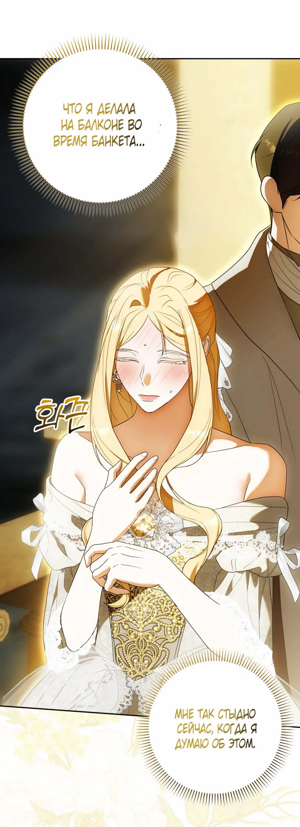 Страница 59 главы 20 манги Мое желание - две отдельные кровати / My Wish Is Two Separate Beds