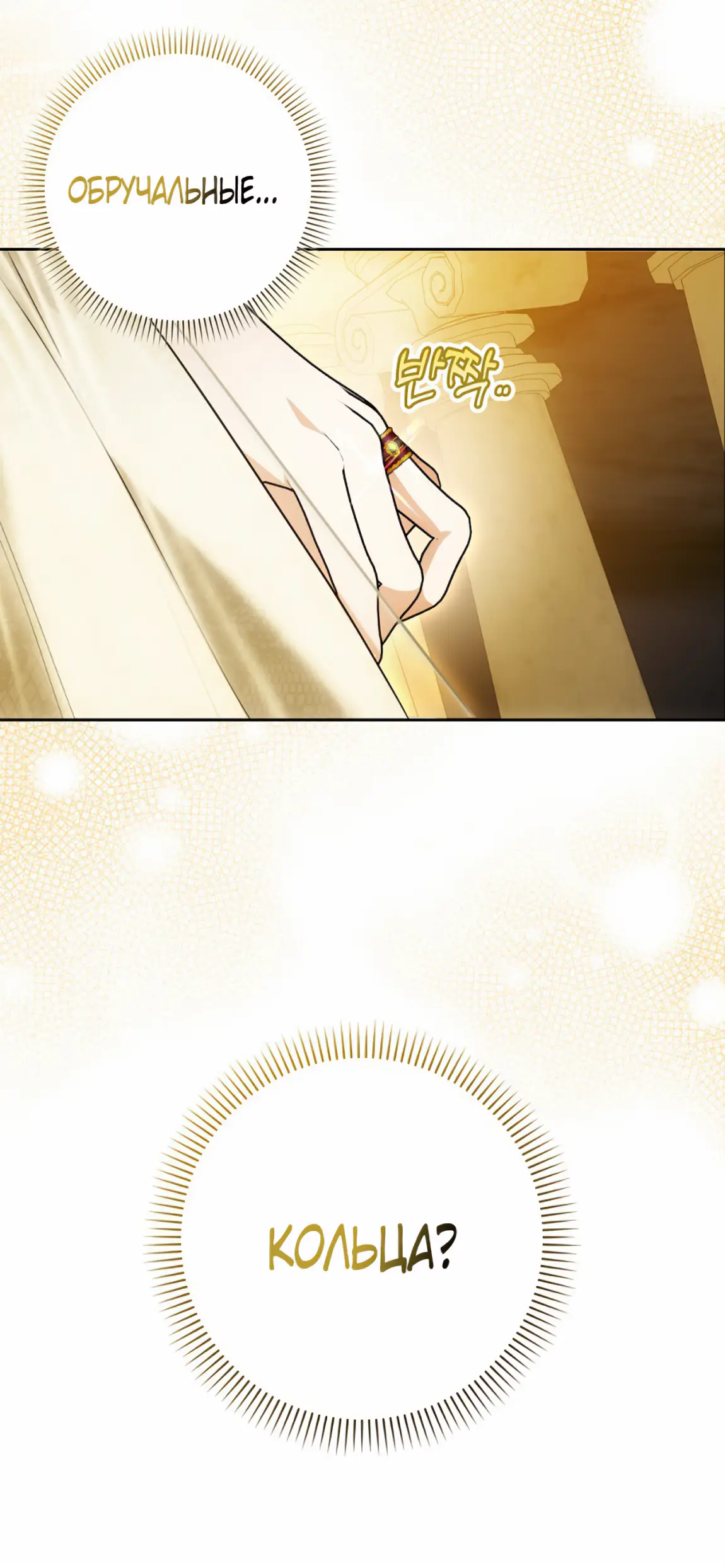 Страница 68 главы 20 манги Мое желание - две отдельные кровати / My Wish Is Two Separate Beds