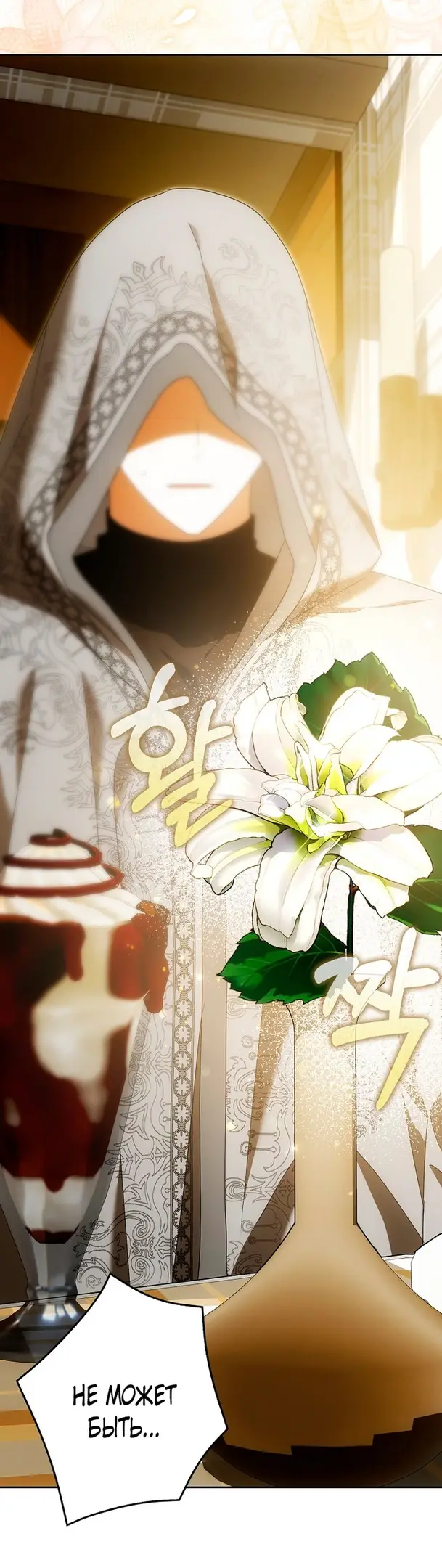 Страница 5 главы 23 манги Мое желание - две отдельные кровати / My Wish Is Two Separate Beds
