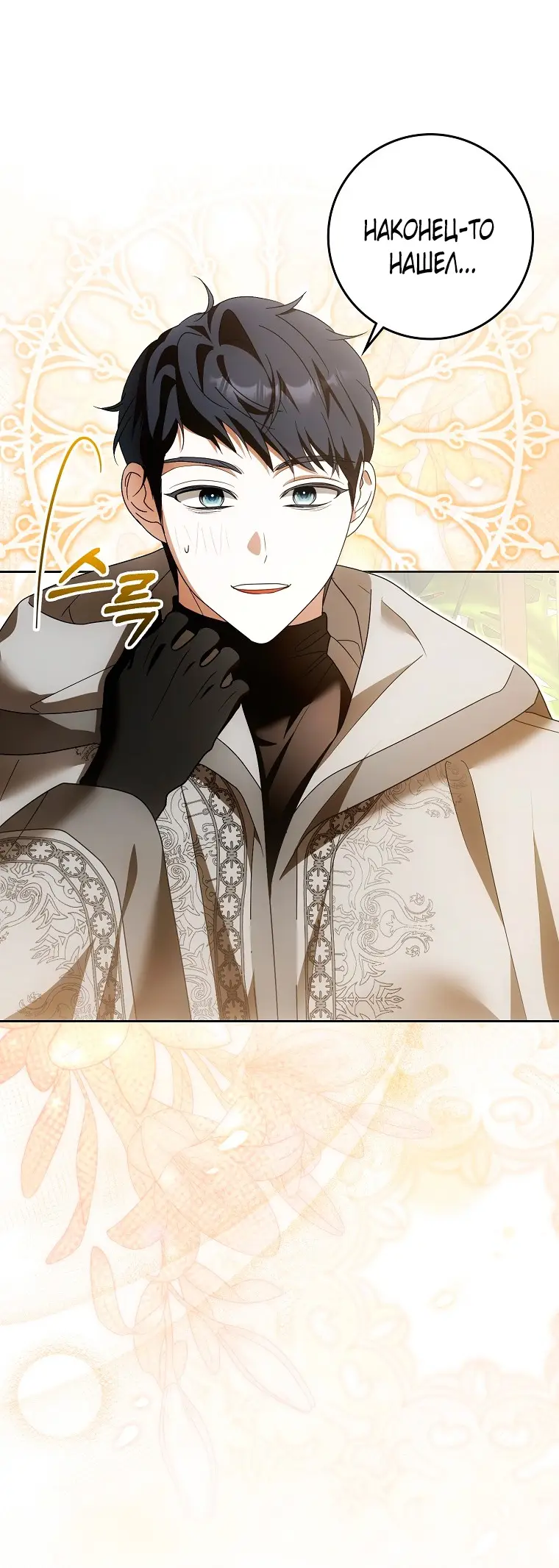 Страница 6 главы 23 манги Мое желание - две отдельные кровати / My Wish Is Two Separate Beds