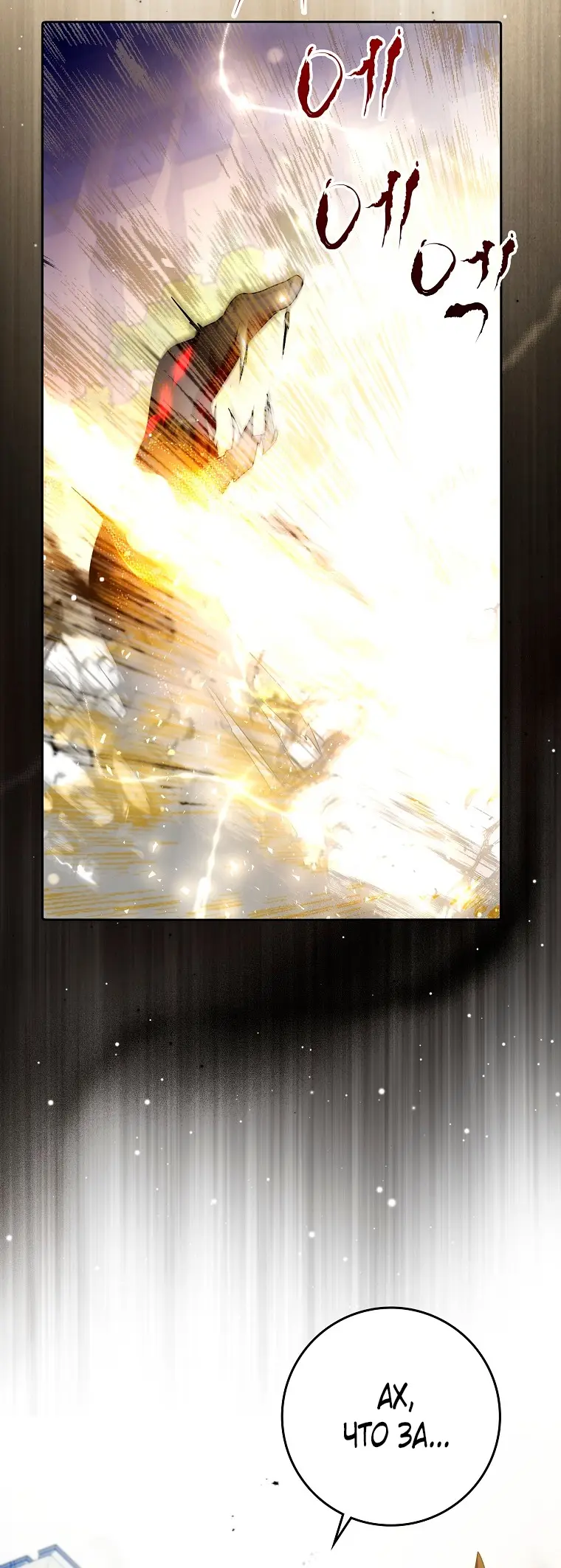 Страница 8 главы 23 манги Мое желание - две отдельные кровати / My Wish Is Two Separate Beds