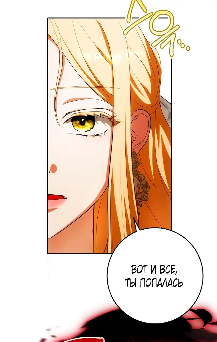 Страница 14 главы 23 манги Мое желание - две отдельные кровати / My Wish Is Two Separate Beds