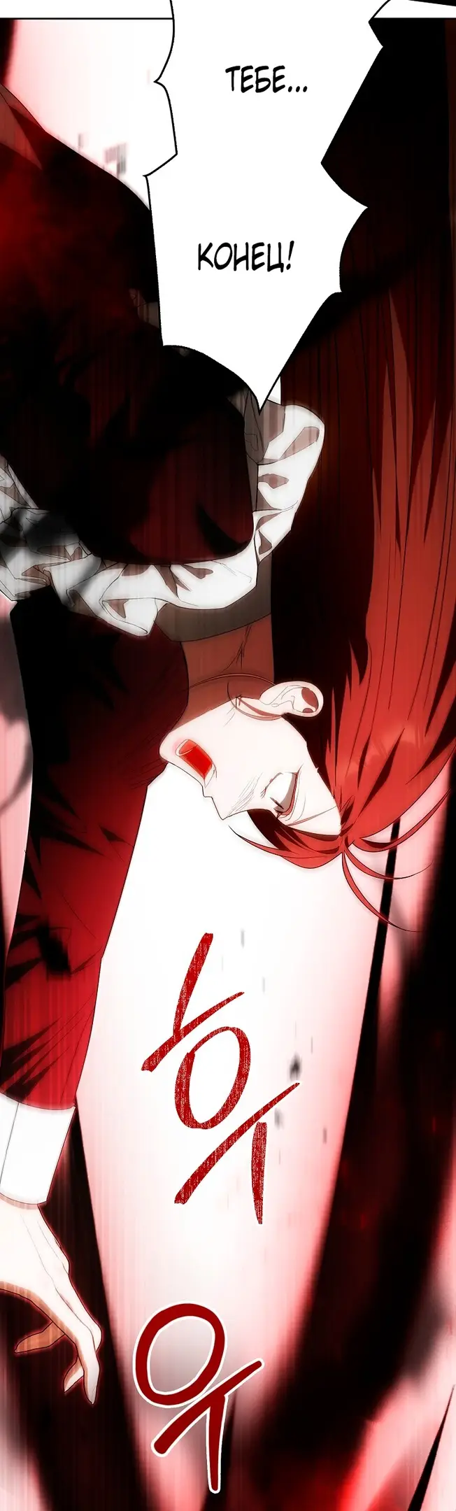 Страница 16 главы 23 манги Мое желание - две отдельные кровати / My Wish Is Two Separate Beds