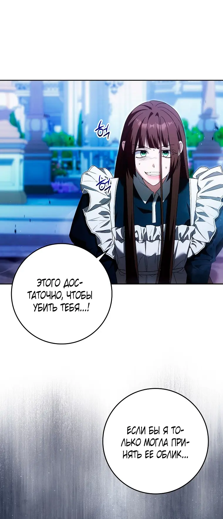 Страница 19 главы 23 манги Мое желание - две отдельные кровати / My Wish Is Two Separate Beds