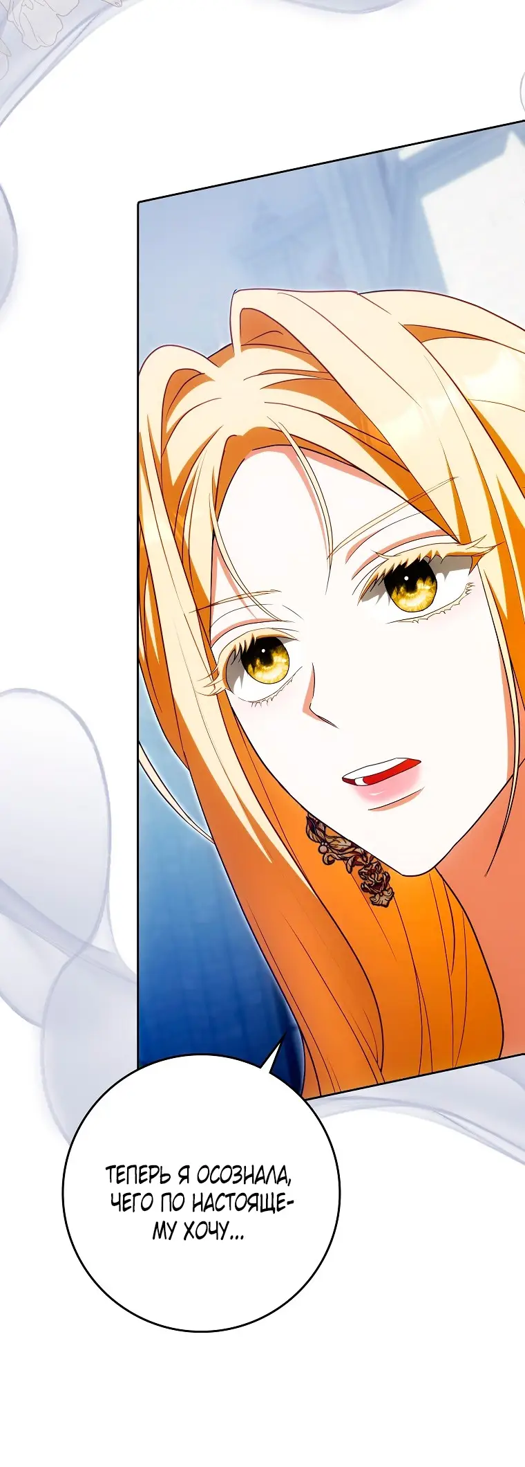 Страница 22 главы 23 манги Мое желание - две отдельные кровати / My Wish Is Two Separate Beds