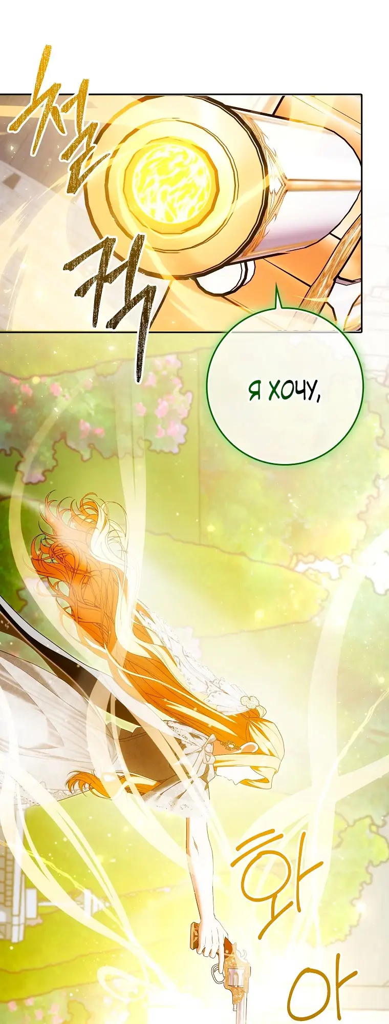 Страница 23 главы 23 манги Мое желание - две отдельные кровати / My Wish Is Two Separate Beds