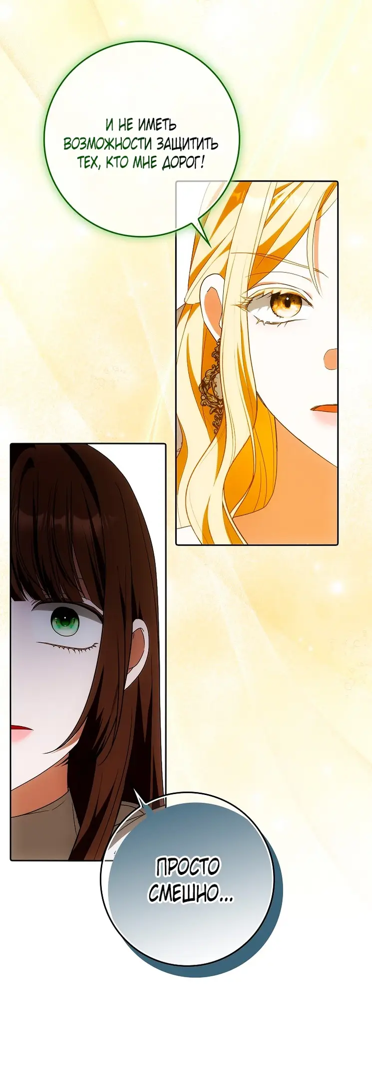 Страница 26 главы 23 манги Мое желание - две отдельные кровати / My Wish Is Two Separate Beds