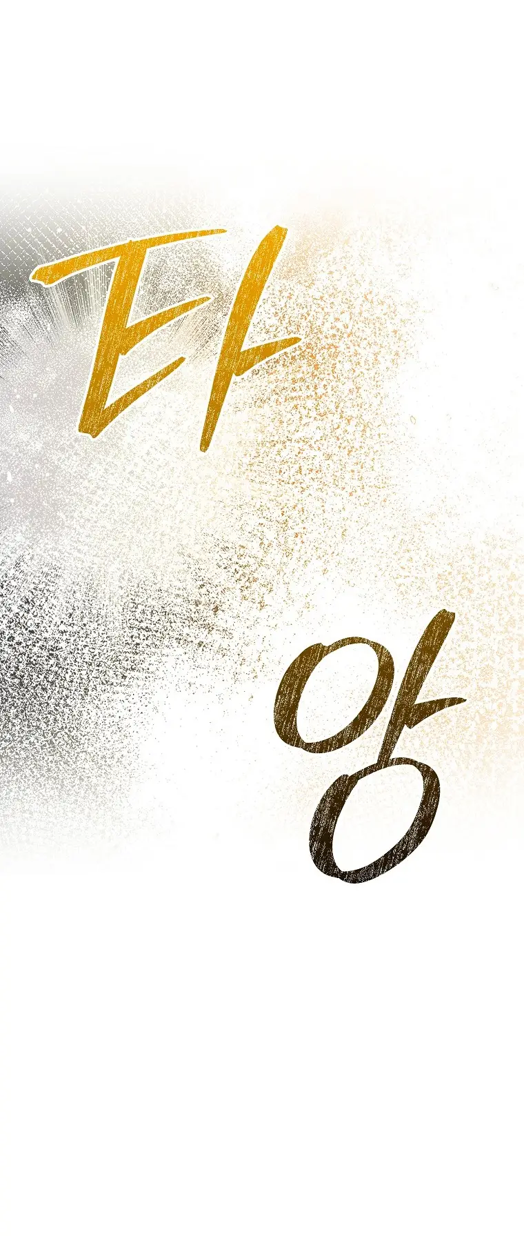 Страница 29 главы 23 манги Мое желание - две отдельные кровати / My Wish Is Two Separate Beds