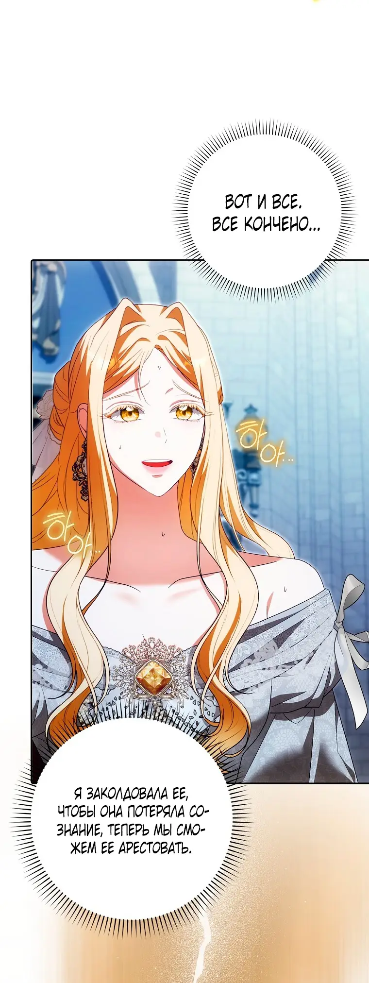 Страница 33 главы 23 манги Мое желание - две отдельные кровати / My Wish Is Two Separate Beds