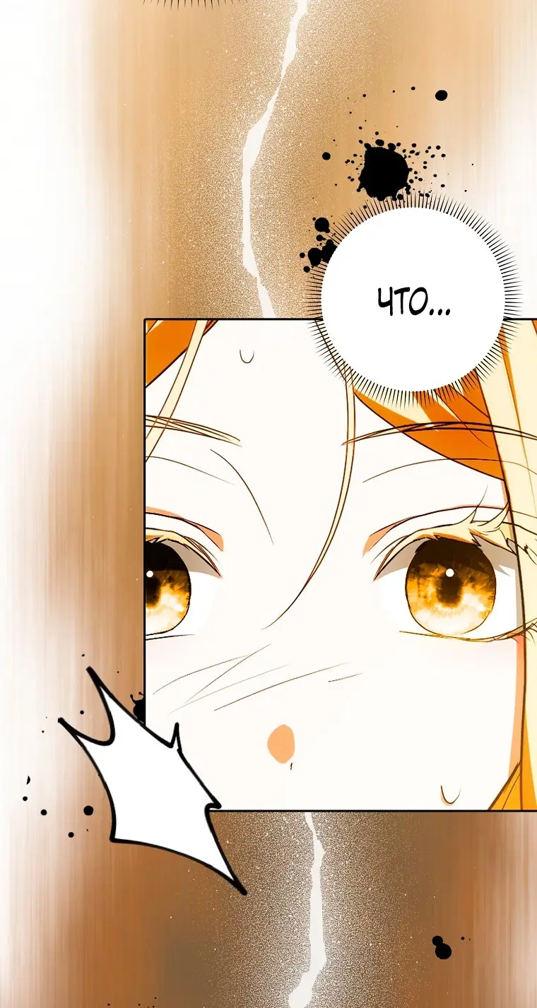 Страница 34 главы 23 манги Мое желание - две отдельные кровати / My Wish Is Two Separate Beds