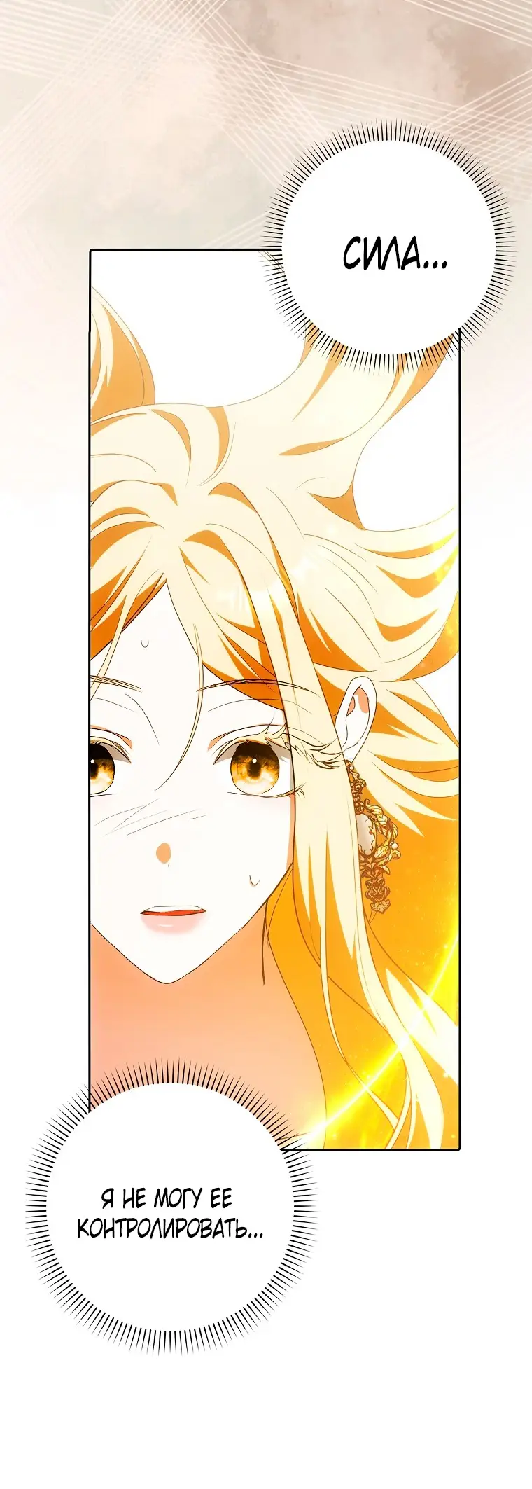 Страница 36 главы 23 манги Мое желание - две отдельные кровати / My Wish Is Two Separate Beds