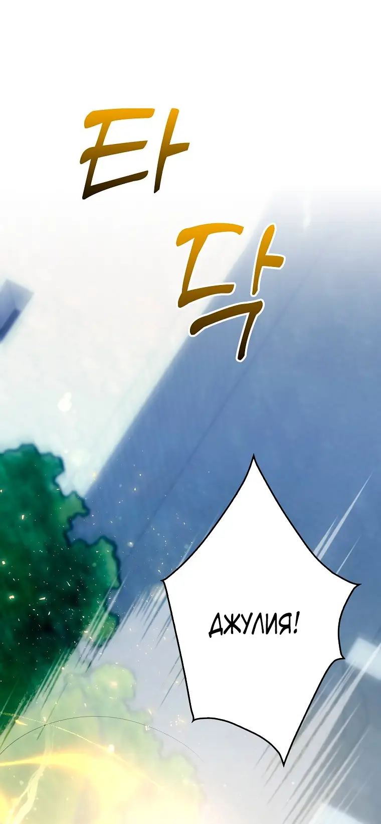 Страница 37 главы 23 манги Мое желание - две отдельные кровати / My Wish Is Two Separate Beds