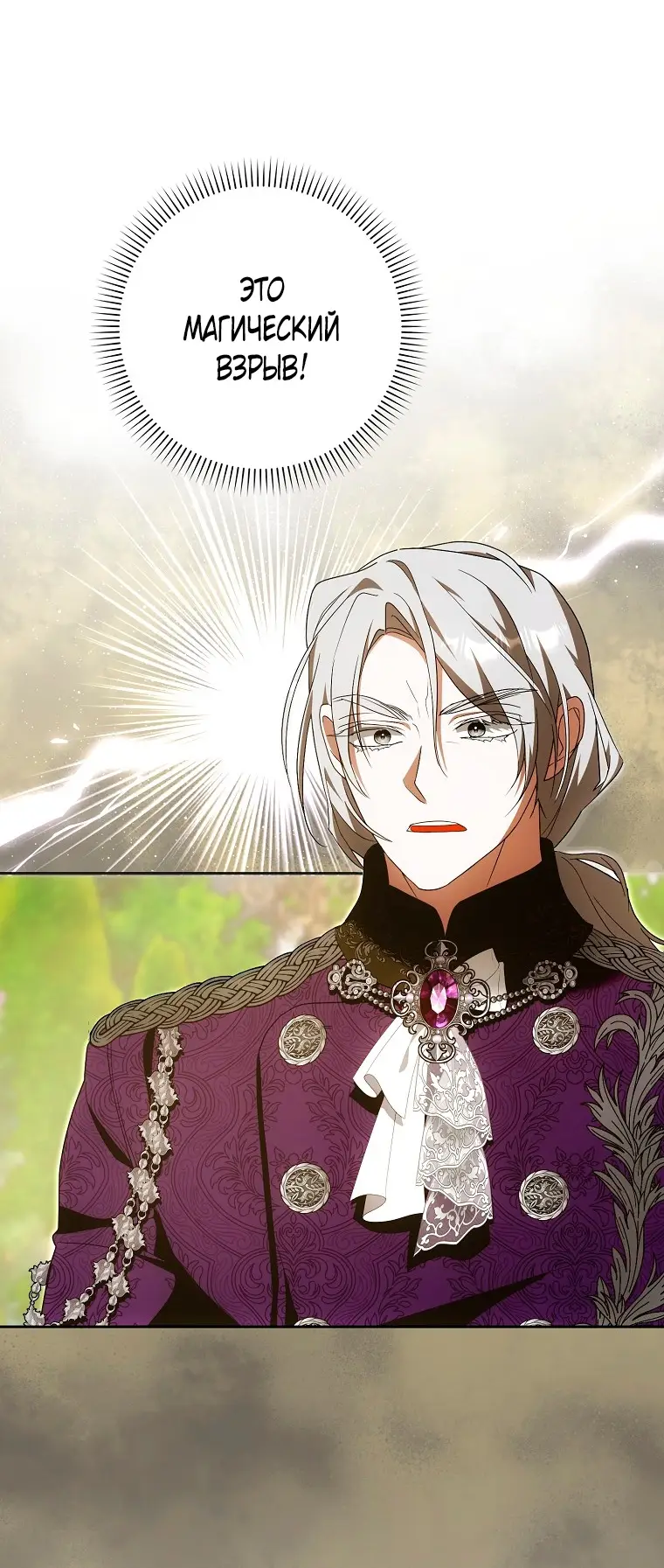 Страница 39 главы 23 манги Мое желание - две отдельные кровати / My Wish Is Two Separate Beds