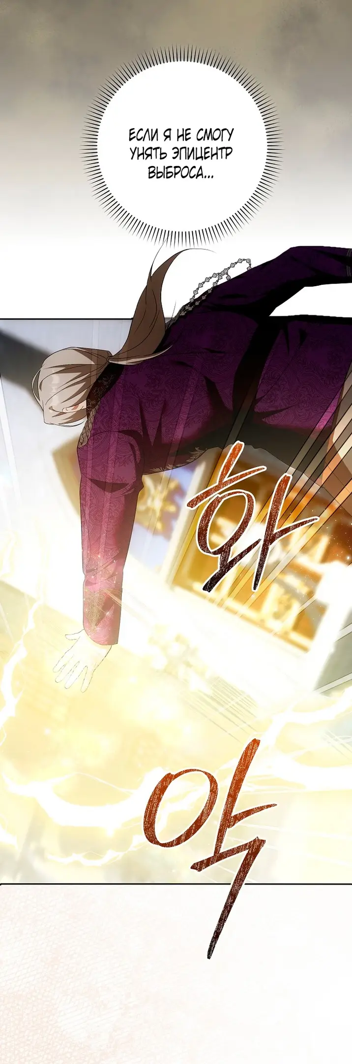 Страница 40 главы 23 манги Мое желание - две отдельные кровати / My Wish Is Two Separate Beds