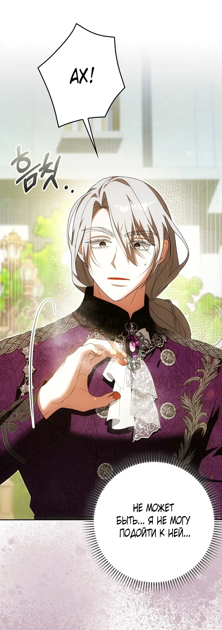 Страница 42 главы 23 манги Мое желание - две отдельные кровати / My Wish Is Two Separate Beds