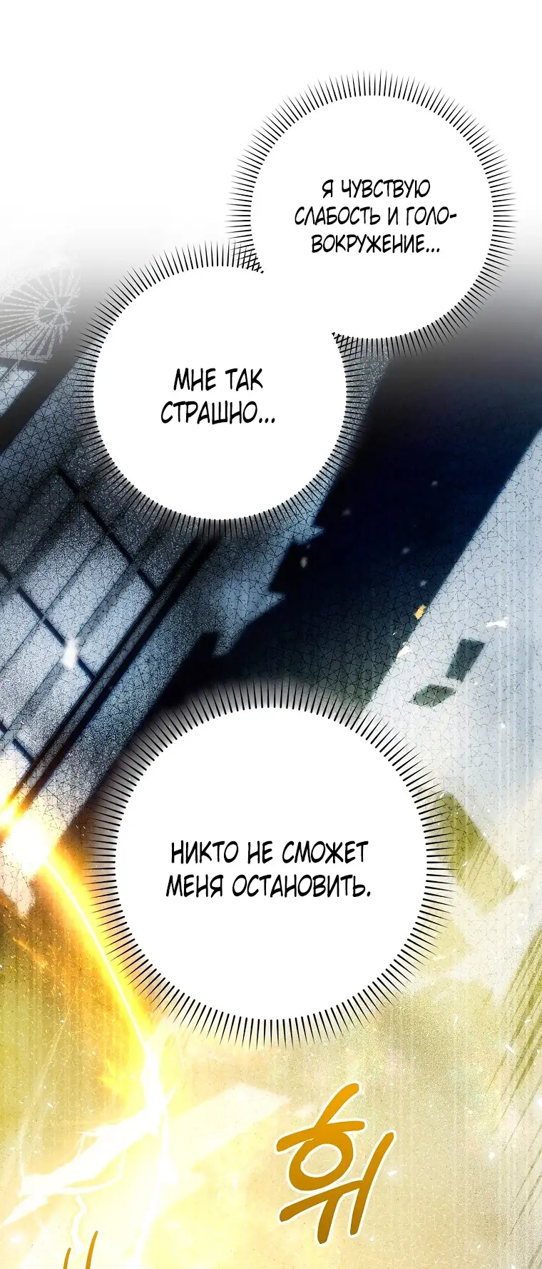 Страница 44 главы 23 манги Мое желание - две отдельные кровати / My Wish Is Two Separate Beds