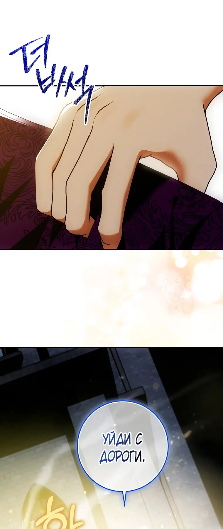 Страница 46 главы 23 манги Мое желание - две отдельные кровати / My Wish Is Two Separate Beds