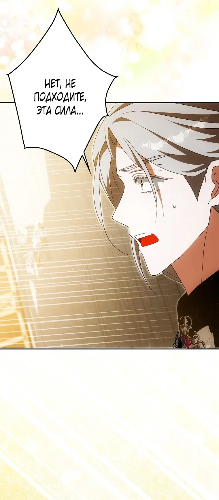 Страница 48 главы 23 манги Мое желание - две отдельные кровати / My Wish Is Two Separate Beds