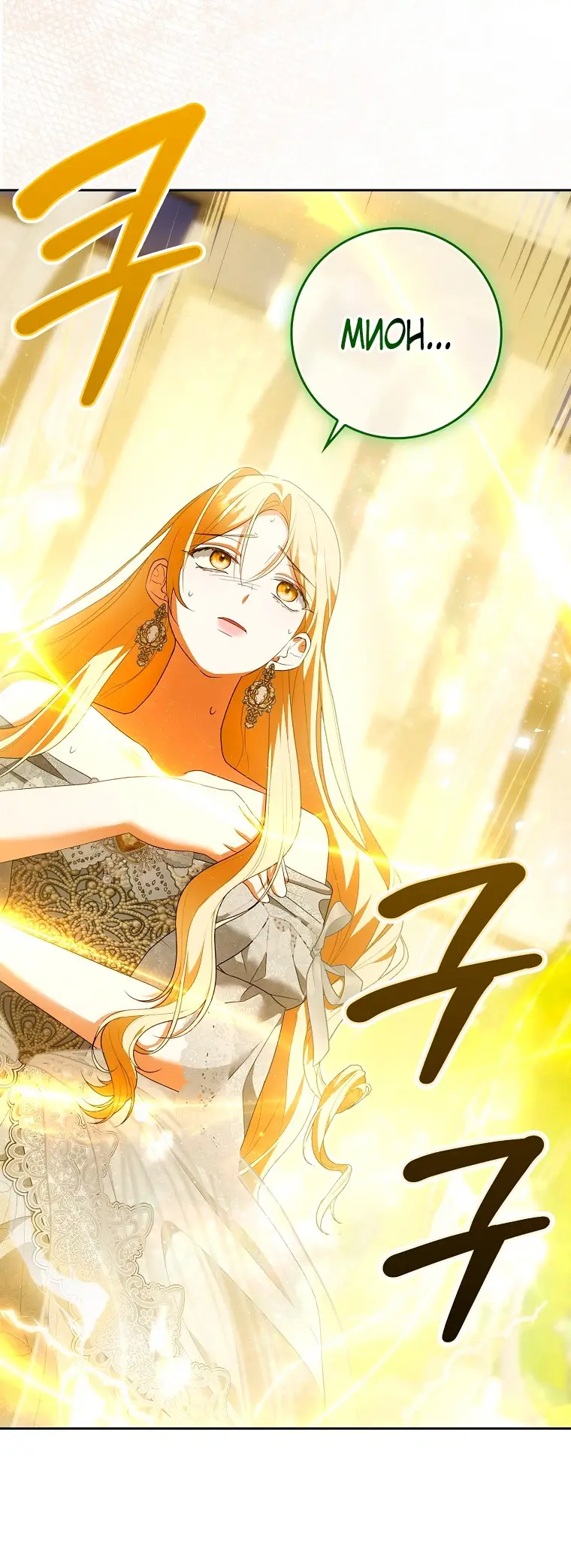 Страница 52 главы 23 манги Мое желание - две отдельные кровати / My Wish Is Two Separate Beds