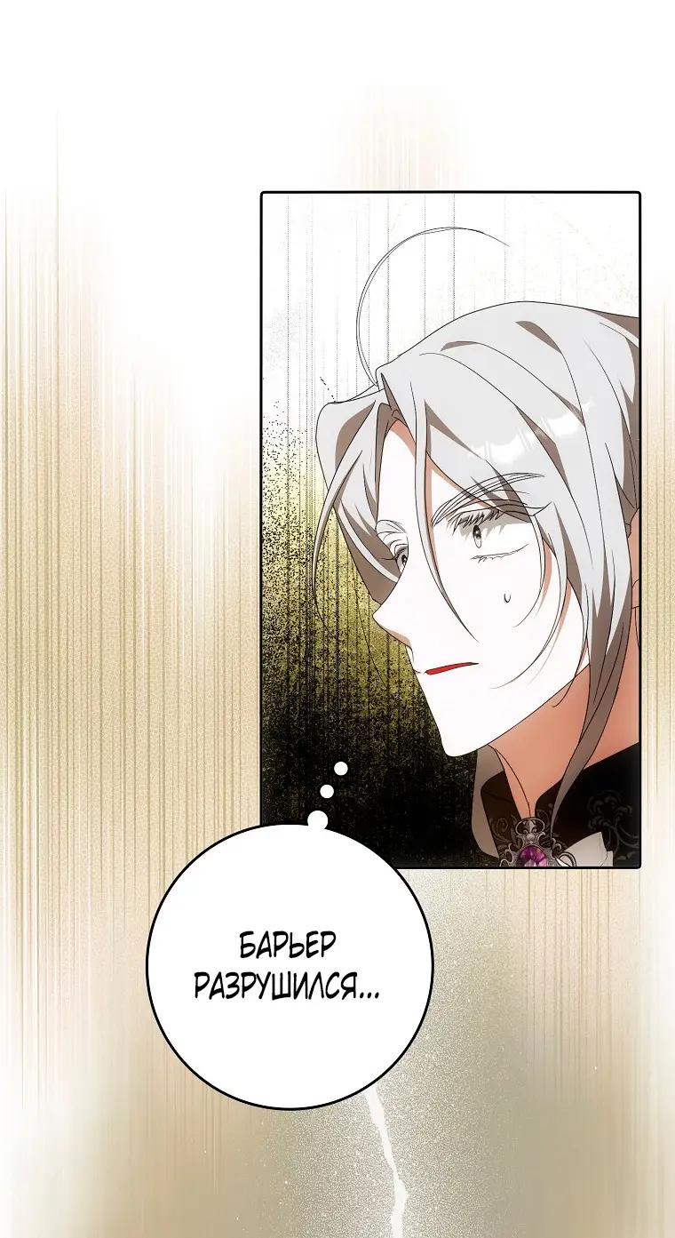 Страница 56 главы 23 манги Мое желание - две отдельные кровати / My Wish Is Two Separate Beds