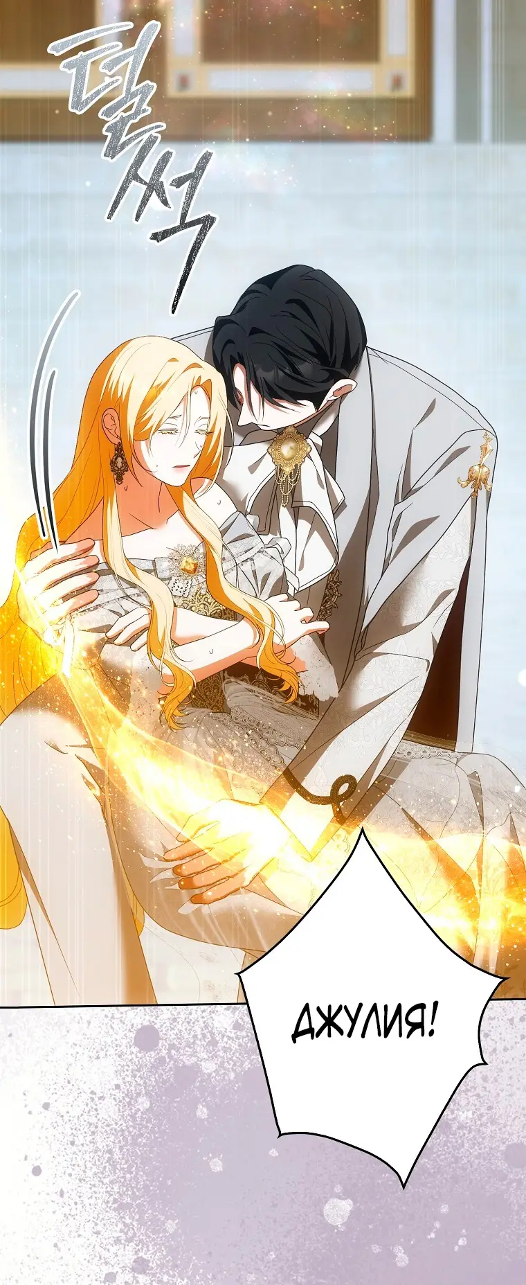 Страница 58 главы 23 манги Мое желание - две отдельные кровати / My Wish Is Two Separate Beds