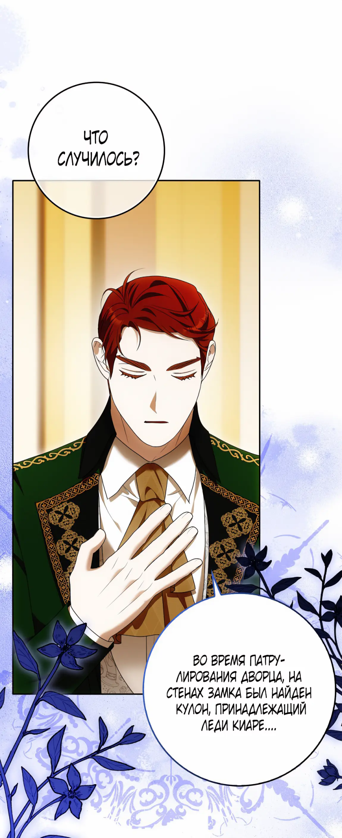 Страница 4 главы 18 манги Мое желание - две отдельные кровати / My Wish Is Two Separate Beds