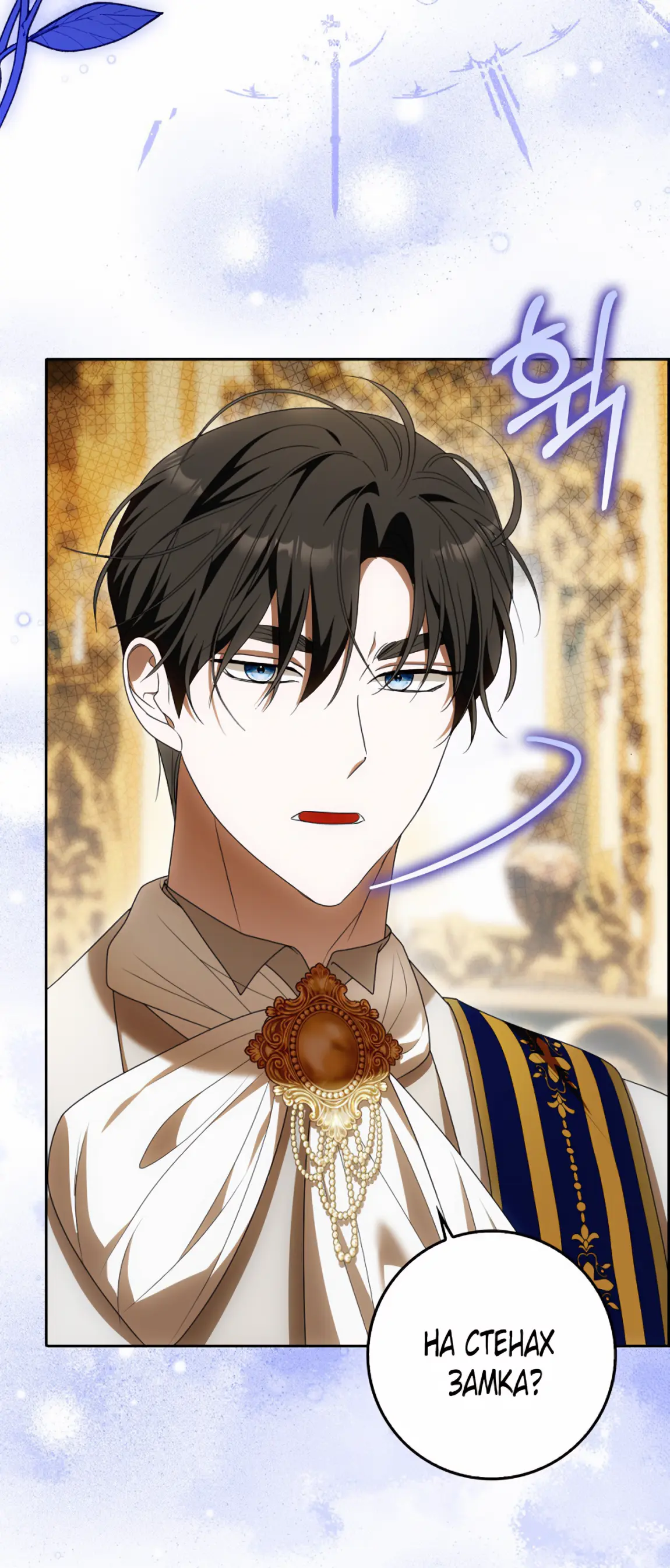 Страница 5 главы 18 манги Мое желание - две отдельные кровати / My Wish Is Two Separate Beds