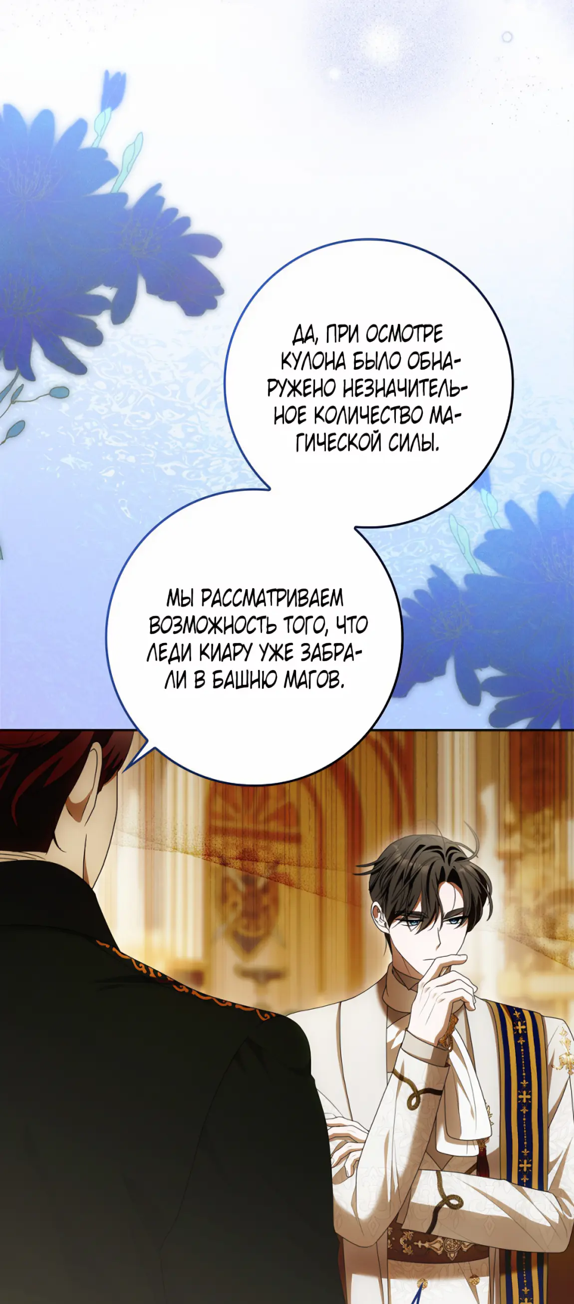 Страница 6 главы 18 манги Мое желание - две отдельные кровати / My Wish Is Two Separate Beds