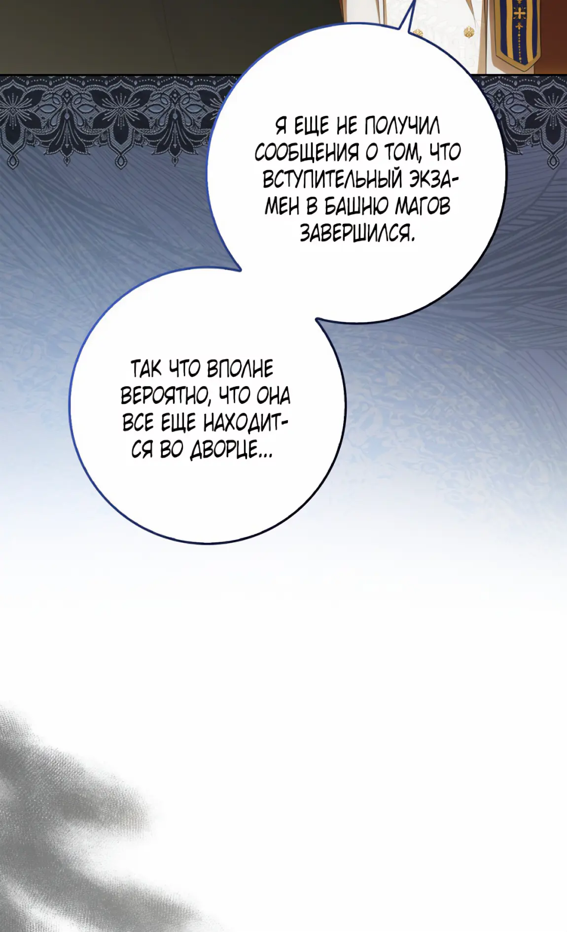 Страница 7 главы 18 манги Мое желание - две отдельные кровати / My Wish Is Two Separate Beds