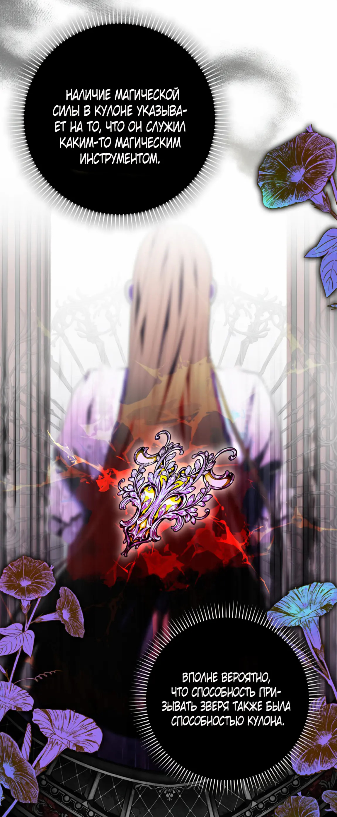 Страница 8 главы 18 манги Мое желание - две отдельные кровати / My Wish Is Two Separate Beds